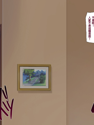 [天帝哥個人漢化][ようかい玉の輿 (CHIRO)] 少子化対策による種付け義務化法案 总集篇_00710