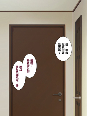 [天帝哥個人漢化][ようかい玉の輿 (CHIRO)] 少子化対策による種付け義務化法案 总集篇_00717