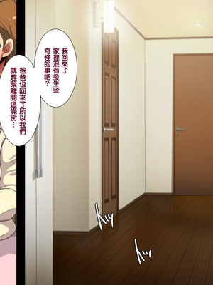 [天帝哥個人漢化][ようかい玉の輿 (CHIRO)] 少子化対策による種付け義務化法案 总集篇_00743