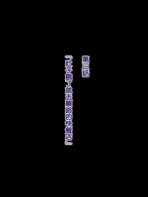 [天帝哥個人漢化][ようかい玉の輿 (CHIRO)] 少子化対策による種付け義務化法案 总集篇_00868