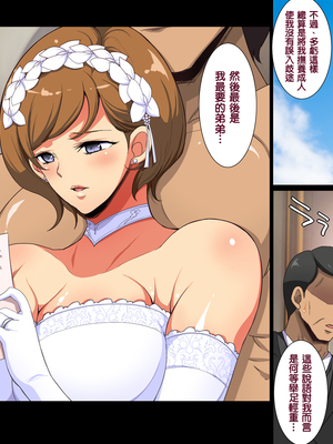 [天帝哥個人漢化][ようかい玉の輿 (CHIRO)] 少子化対策による種付け義務化法案 总集篇_00895