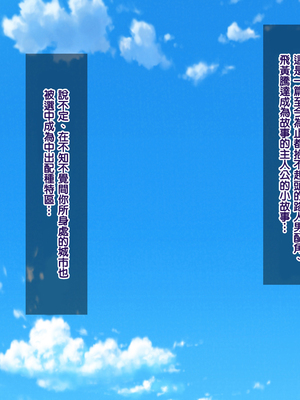 [天帝哥個人漢化][ようかい玉の輿 (CHIRO)] 少子化対策による種付け義務化法案 总集篇_00968