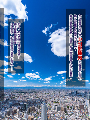 [天帝哥個人漢化][ようかい玉の輿 (CHIRO)] 少子化対策による種付け義務化法案 总集篇_00972