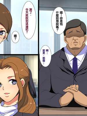 [天帝哥個人漢化][ようかい玉の輿 (CHIRO)] 少子化対策による種付け義務化法案 总集篇_00975