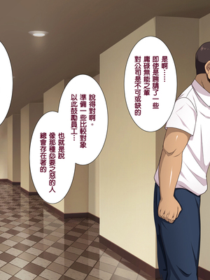 [天帝哥個人漢化][ようかい玉の輿 (CHIRO)] 少子化対策による種付け義務化法案 总集篇_00978