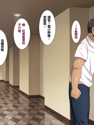 [天帝哥個人漢化][ようかい玉の輿 (CHIRO)] 少子化対策による種付け義務化法案 总集篇_00979