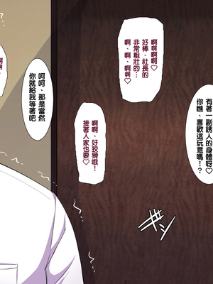 [天帝哥個人漢化][ようかい玉の輿 (CHIRO)] 少子化対策による種付け義務化法案 总集篇_00980