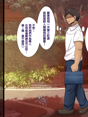 [天帝哥個人漢化][ようかい玉の輿 (CHIRO)] 少子化対策による種付け義務化法案 总集篇_00981