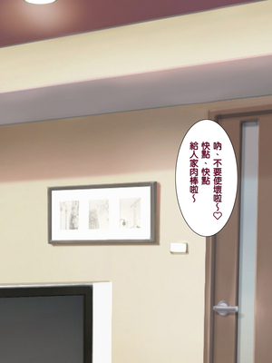 [天帝哥個人漢化][ようかい玉の輿 (CHIRO)] 少子化対策による種付け義務化法案 总集篇_01085