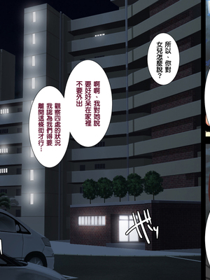 [天帝哥個人漢化][ようかい玉の輿 (CHIRO)] 少子化対策による種付け義務化法案 总集篇_01088