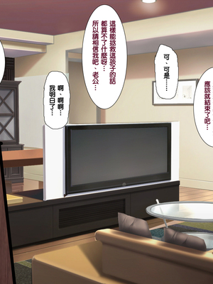 [天帝哥個人漢化][ようかい玉の輿 (CHIRO)] 少子化対策による種付け義務化法案 总集篇_01110