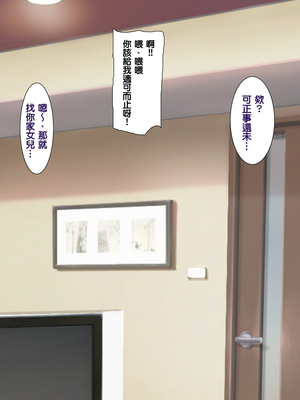 [天帝哥個人漢化][ようかい玉の輿 (CHIRO)] 少子化対策による種付け義務化法案 总集篇_01130