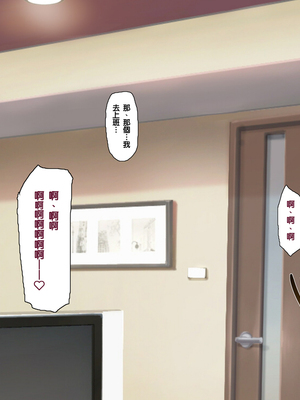 [天帝哥個人漢化][ようかい玉の輿 (CHIRO)] 少子化対策による種付け義務化法案 总集篇_01206