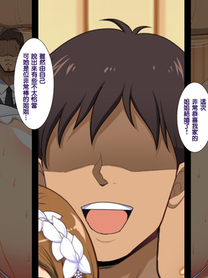 [天帝哥個人漢化][ようかい玉の輿 (CHIRO)] 少子化対策による種付け義務化法案 总集篇_01251