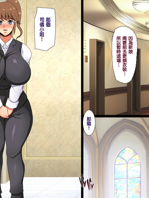 [天帝哥個人漢化][ようかい玉の輿 (CHIRO)] 少子化対策による種付け義務化法案 总集篇_01266