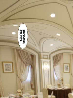 [天帝哥個人漢化][ようかい玉の輿 (CHIRO)] 少子化対策による種付け義務化法案 总集篇_01310