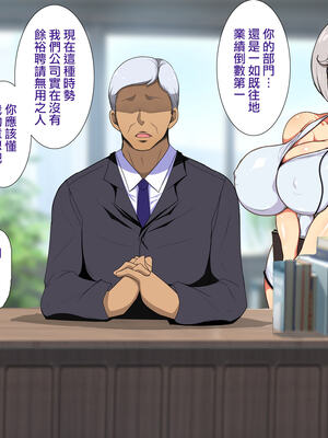 [天帝哥個人漢化][ようかい玉の輿 (CHIRO)] 少子化対策による種付け義務化法案 总集篇_01328