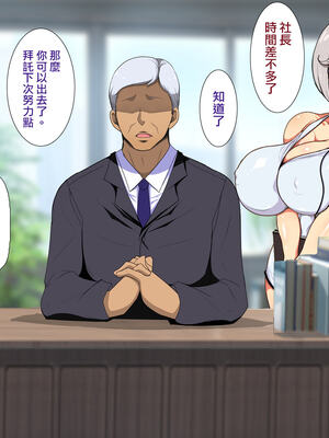 [天帝哥個人漢化][ようかい玉の輿 (CHIRO)] 少子化対策による種付け義務化法案 总集篇_01329