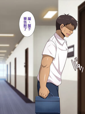 [天帝哥個人漢化][ようかい玉の輿 (CHIRO)] 少子化対策による種付け義務化法案 总集篇_01330