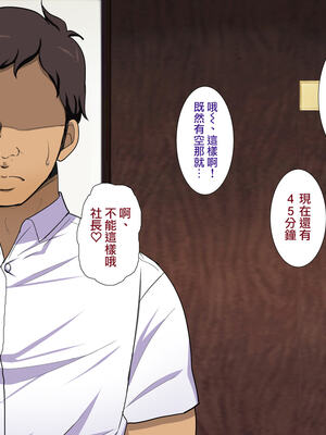 [天帝哥個人漢化][ようかい玉の輿 (CHIRO)] 少子化対策による種付け義務化法案 总集篇_01332