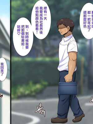 [天帝哥個人漢化][ようかい玉の輿 (CHIRO)] 少子化対策による種付け義務化法案 总集篇_01338