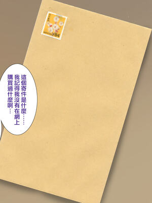 [天帝哥個人漢化][ようかい玉の輿 (CHIRO)] 少子化対策による種付け義務化法案 总集篇_01339