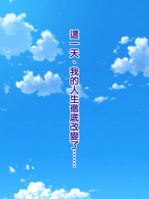 [天帝哥個人漢化][ようかい玉の輿 (CHIRO)] 少子化対策による種付け義務化法案 总集篇_01343