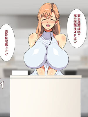 [天帝哥個人漢化][ようかい玉の輿 (CHIRO)] 少子化対策による種付け義務化法案 总集篇_01347