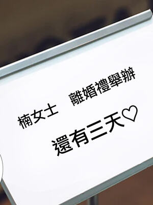 [天帝哥個人漢化][ようかい玉の輿 (CHIRO)] 少子化対策による種付け義務化法案 总集篇_01381