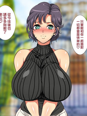 [天帝哥個人漢化][ようかい玉の輿 (CHIRO)] 少子化対策による種付け義務化法案 总集篇_01387