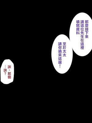 [天帝哥個人漢化][ようかい玉の輿 (CHIRO)] 少子化対策による種付け義務化法案 总集篇_01401