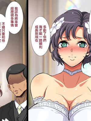 [天帝哥個人漢化][ようかい玉の輿 (CHIRO)] 少子化対策による種付け義務化法案 总集篇_01422