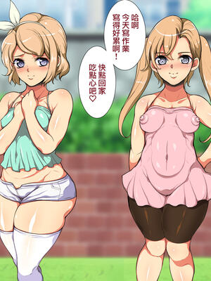 [天帝哥個人漢化][ようかい玉の輿 (CHIRO)] 少子化対策による種付け義務化法案 总集篇_01437