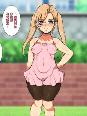 [天帝哥個人漢化][ようかい玉の輿 (CHIRO)] 少子化対策による種付け義務化法案 总集篇_01438