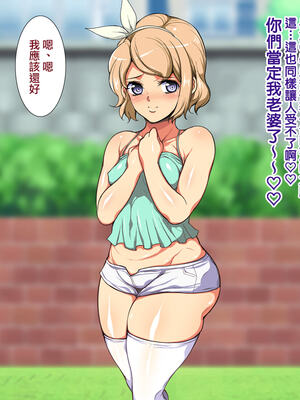 [天帝哥個人漢化][ようかい玉の輿 (CHIRO)] 少子化対策による種付け義務化法案 总集篇_01439