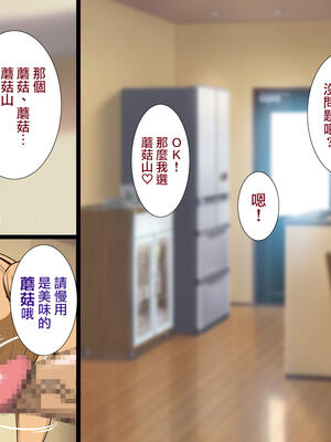 [天帝哥個人漢化][ようかい玉の輿 (CHIRO)] 少子化対策による種付け義務化法案 总集篇_01440