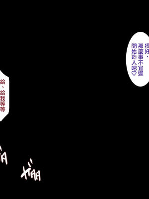 [天帝哥個人漢化][ようかい玉の輿 (CHIRO)] 少子化対策による種付け義務化法案 总集篇_01443