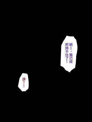 [天帝哥個人漢化][ようかい玉の輿 (CHIRO)] 少子化対策による種付け義務化法案 总集篇_01502