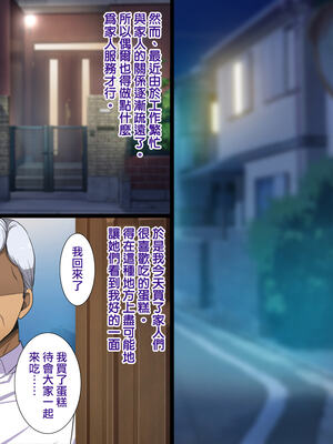 [天帝哥個人漢化][ようかい玉の輿 (CHIRO)] 少子化対策による種付け義務化法案 总集篇_01522