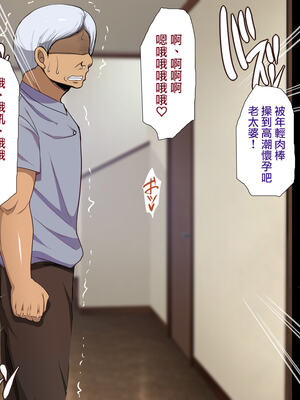 [天帝哥個人漢化][ようかい玉の輿 (CHIRO)] 少子化対策による種付け義務化法案 总集篇_01541