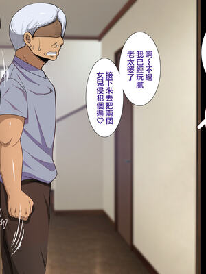 [天帝哥個人漢化][ようかい玉の輿 (CHIRO)] 少子化対策による種付け義務化法案 总集篇_01543