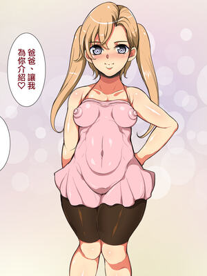 [天帝哥個人漢化][ようかい玉の輿 (CHIRO)] 少子化対策による種付け義務化法案 总集篇_01548