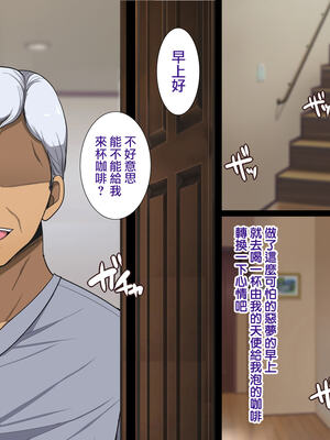 [天帝哥個人漢化][ようかい玉の輿 (CHIRO)] 少子化対策による種付け義務化法案 总集篇_01552