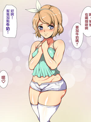 [天帝哥個人漢化][ようかい玉の輿 (CHIRO)] 少子化対策による種付け義務化法案 总集篇_01568