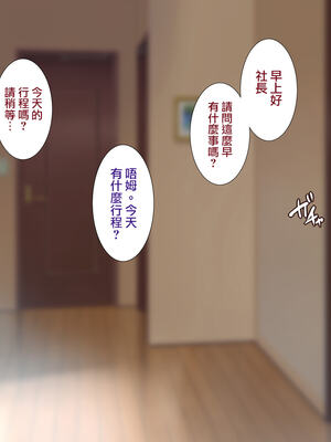 [天帝哥個人漢化][ようかい玉の輿 (CHIRO)] 少子化対策による種付け義務化法案 总集篇_01583