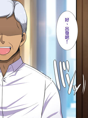 [天帝哥個人漢化][ようかい玉の輿 (CHIRO)] 少子化対策による種付け義務化法案 总集篇_01586