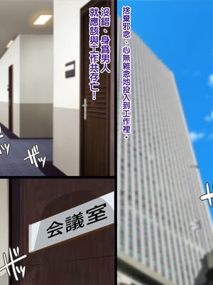 [天帝哥個人漢化][ようかい玉の輿 (CHIRO)] 少子化対策による種付け義務化法案 总集篇_01588