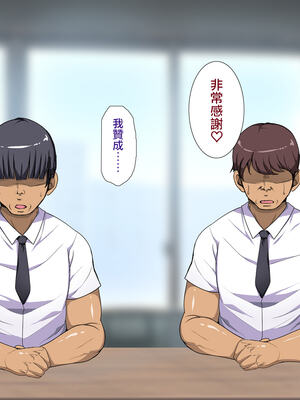 [天帝哥個人漢化][ようかい玉の輿 (CHIRO)] 少子化対策による種付け義務化法案 总集篇_01602