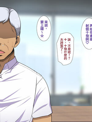 [天帝哥個人漢化][ようかい玉の輿 (CHIRO)] 少子化対策による種付け義務化法案 总集篇_01613