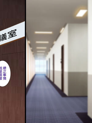 [天帝哥個人漢化][ようかい玉の輿 (CHIRO)] 少子化対策による種付け義務化法案 总集篇_01617